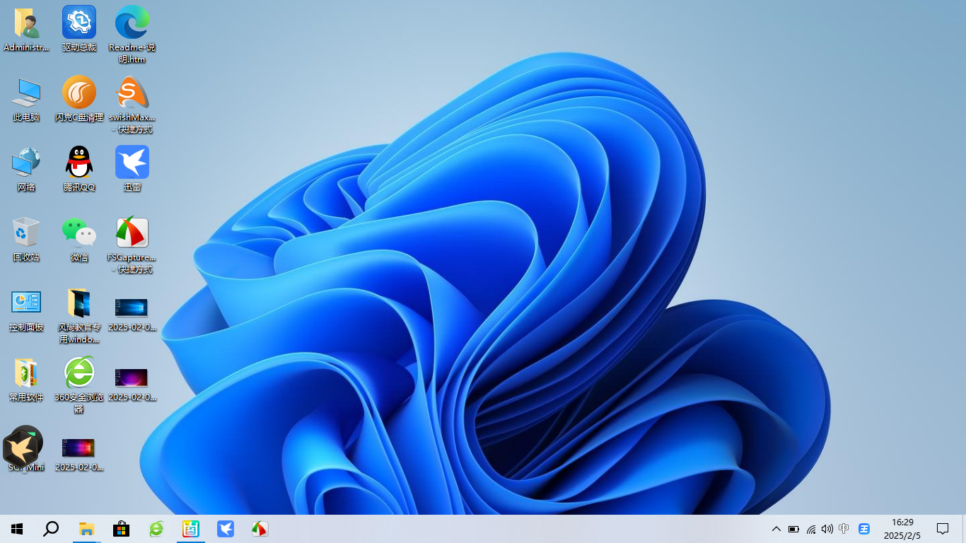 windows11专业工作站版24H2版本（2025年1月7日更新）(顶级版）